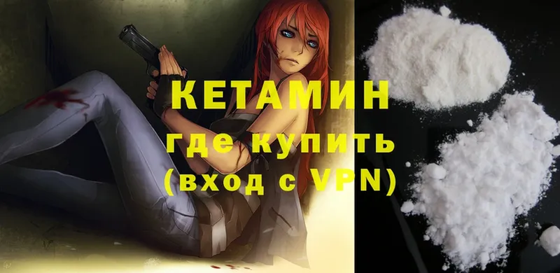 КЕТАМИН ketamine  Лаишево 